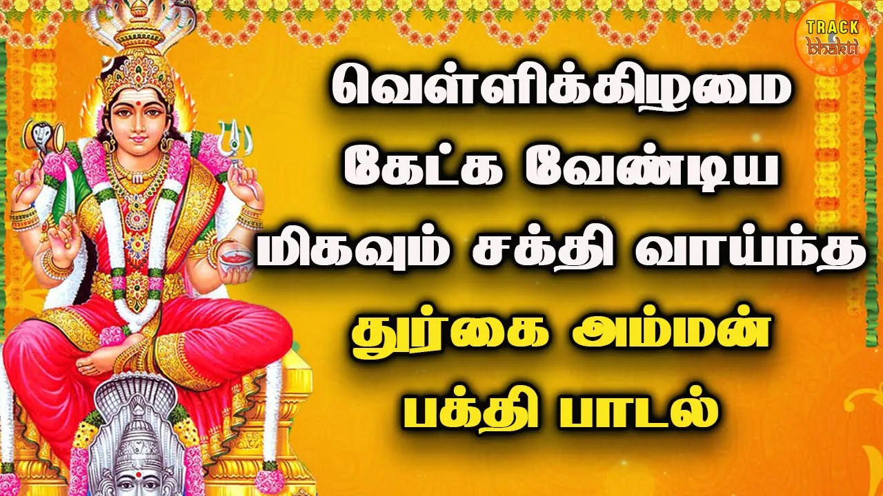 Malaiyanoor Mannatha