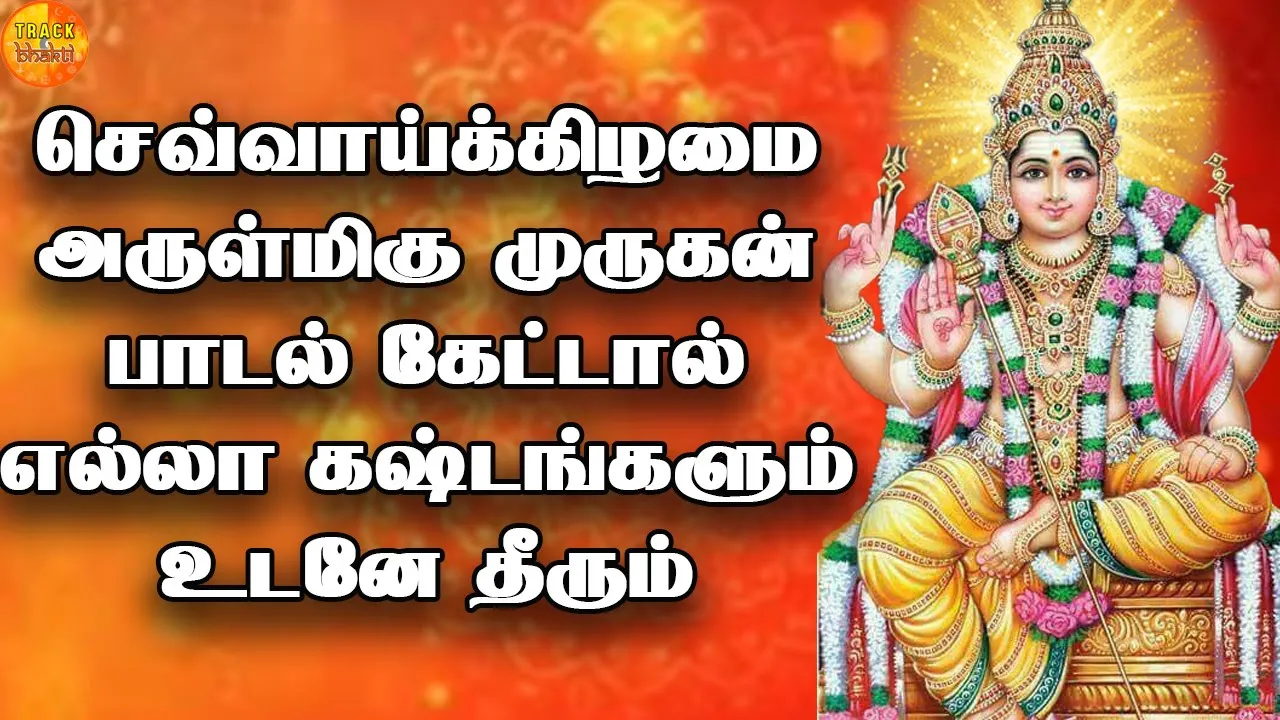 Aarupadaiyappa