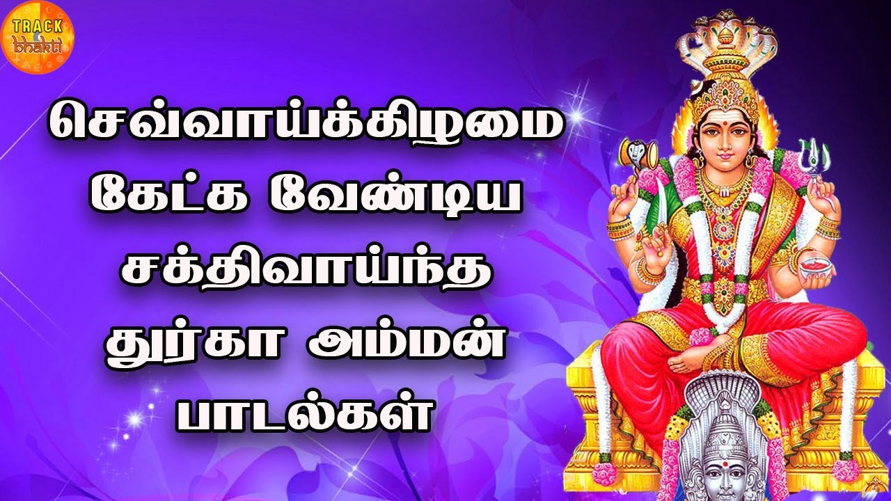Aadi Parashakthi