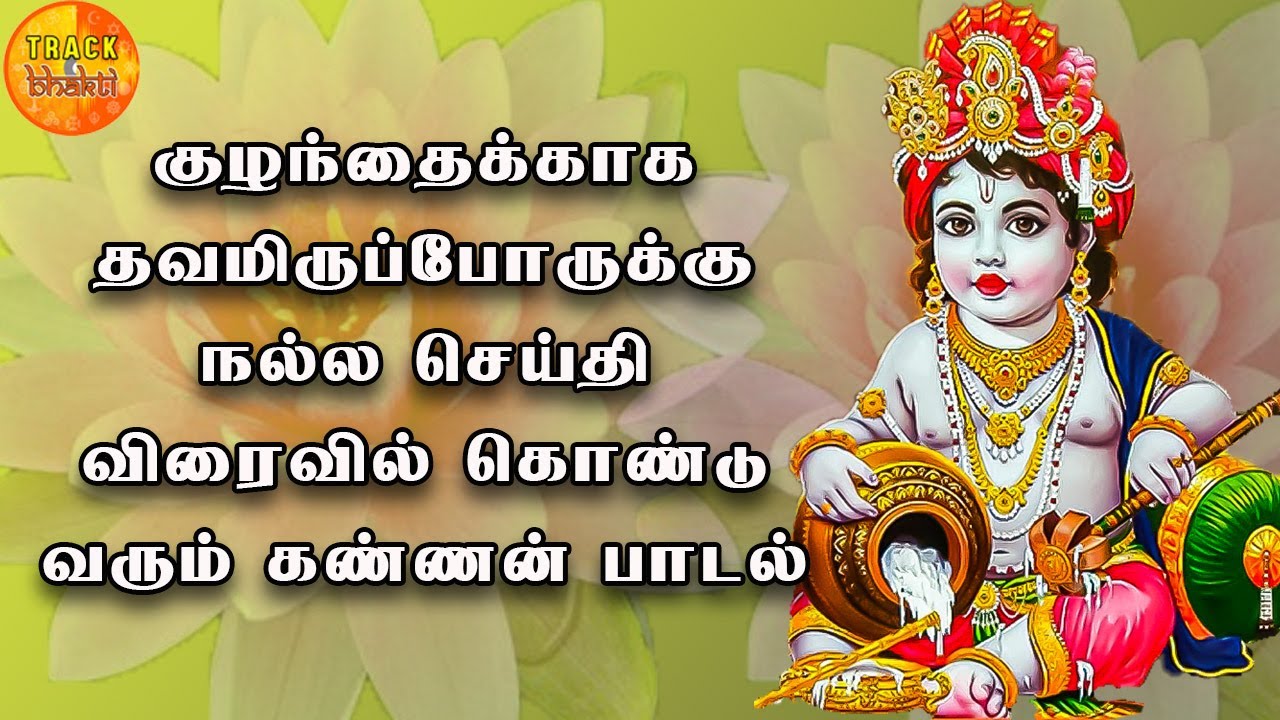 Sri Krishna Sirasanamami