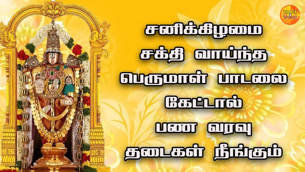 Sri Rama Bhaje