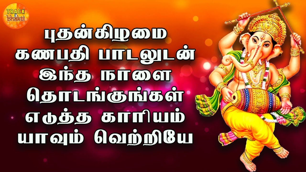 Velli Vinayagar