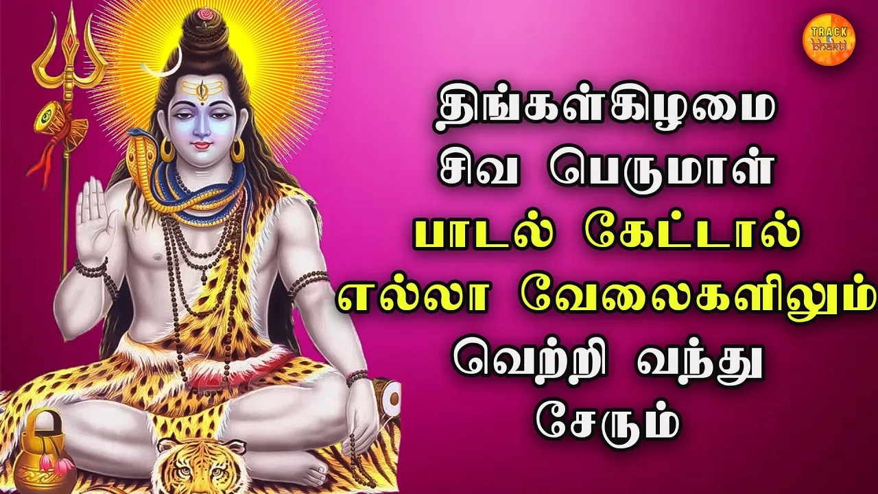Annamalaiyar