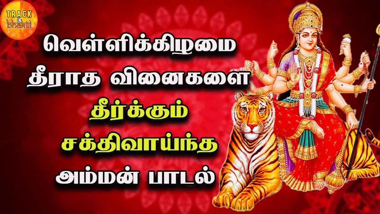 Amma Durgamma
